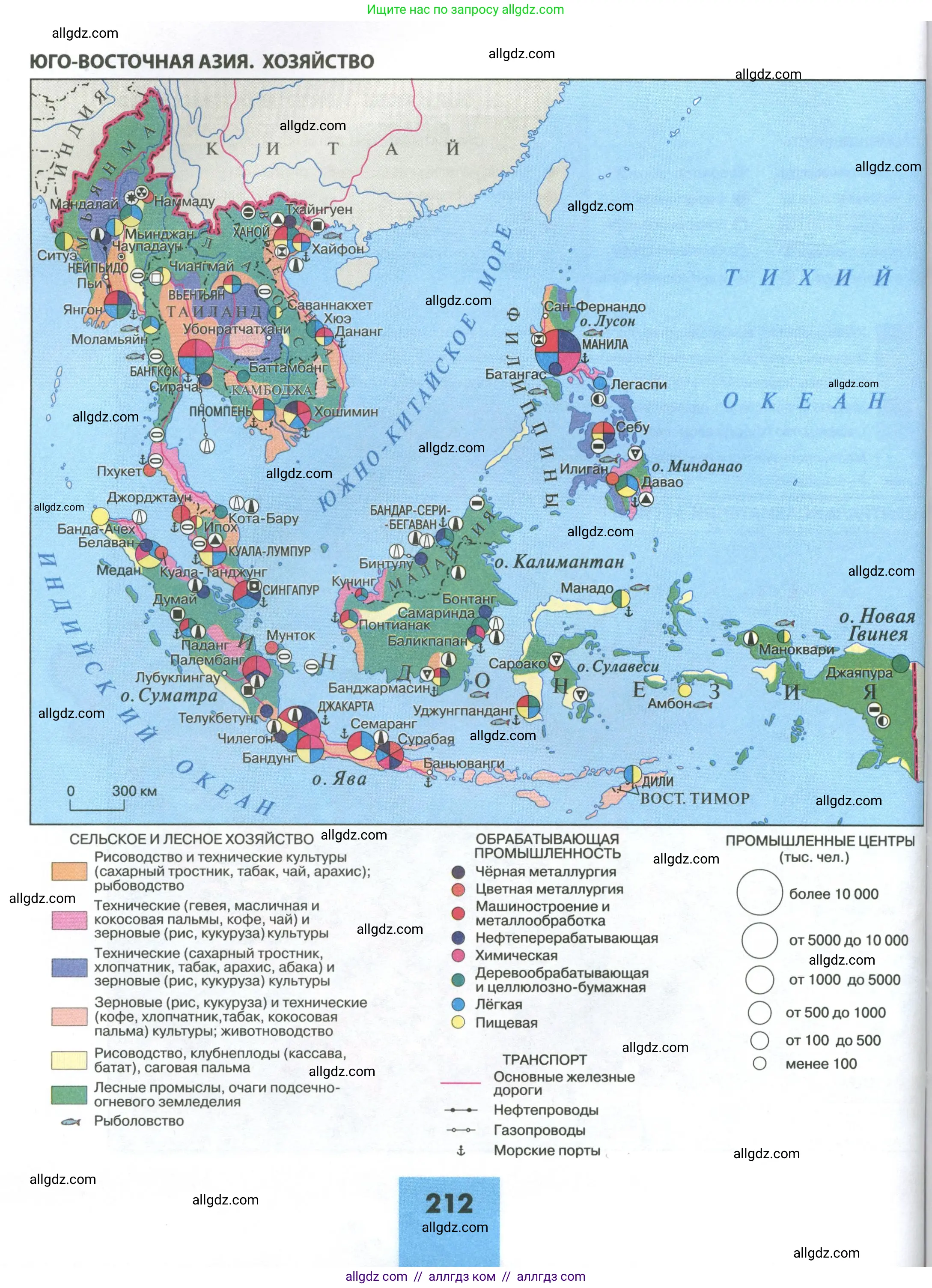География, 11 класс Учебник, авторы: Гладкий Юрий Никифорович, Николина Вера Викторовна, издательство Просвещение, Москва, 2019, жёлтого цвета, страница 212