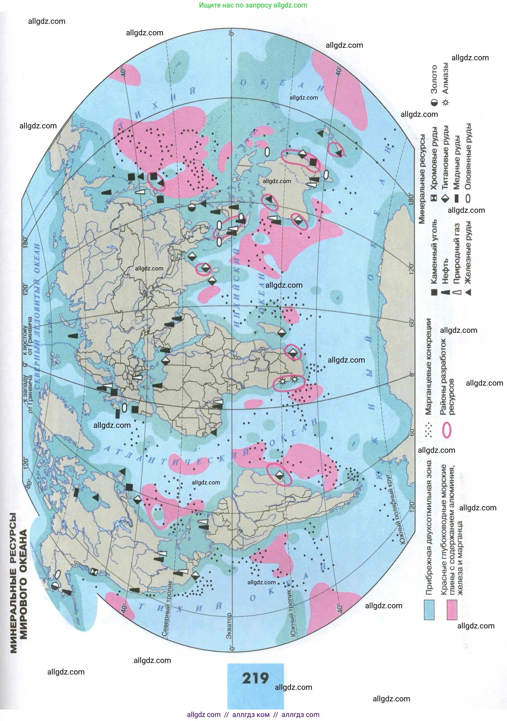 География, 11 класс Учебник, авторы: Гладкий Юрий Никифорович, Николина Вера Викторовна, издательство Просвещение, Москва, 2019, жёлтого цвета, страница 219