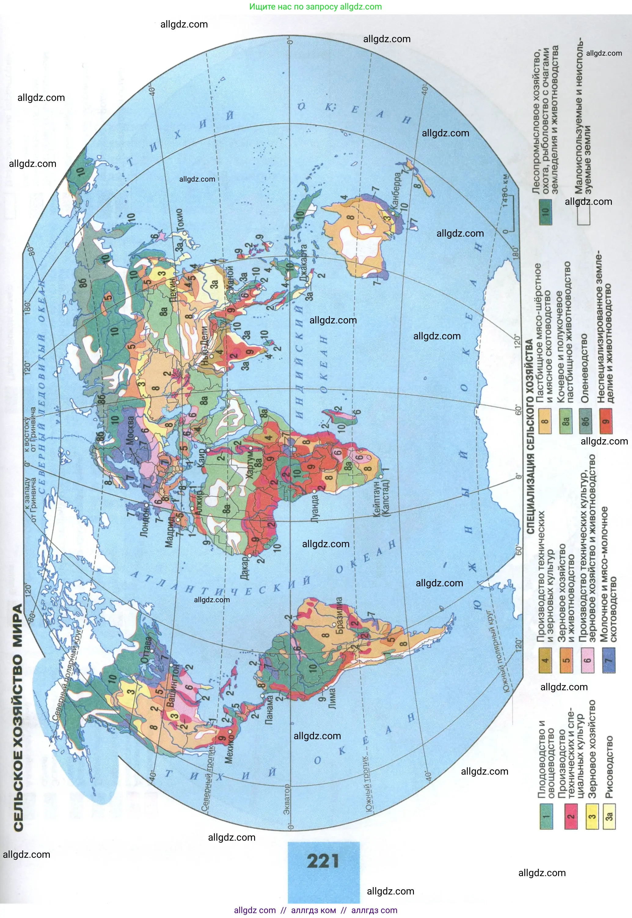География, 11 класс Учебник, авторы: Гладкий Юрий Никифорович, Николина Вера Викторовна, издательство Просвещение, Москва, 2019, жёлтого цвета, страница 221