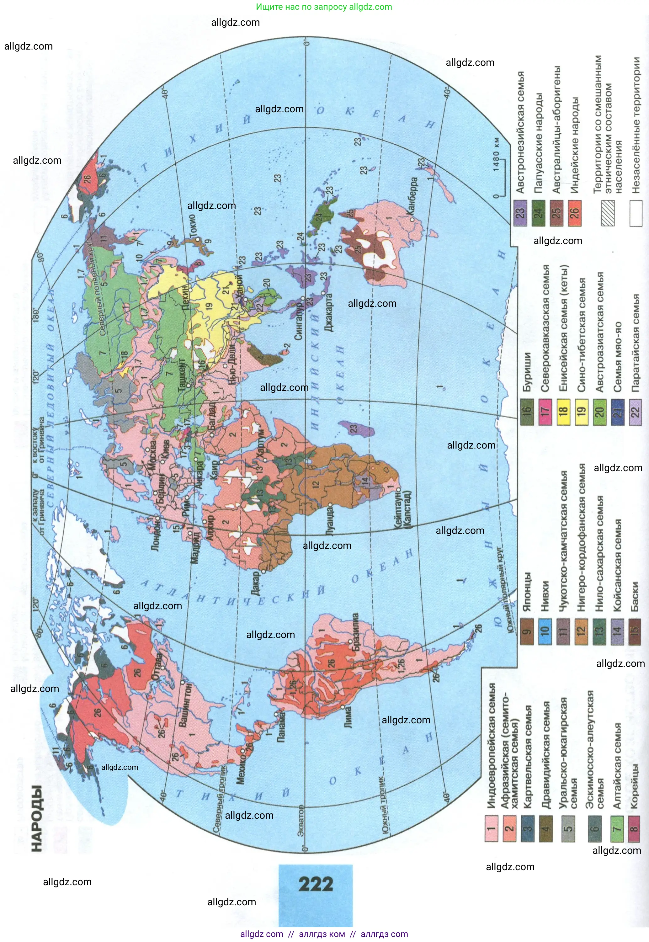 География, 11 класс Учебник, авторы: Гладкий Юрий Никифорович, Николина Вера Викторовна, издательство Просвещение, Москва, 2019, жёлтого цвета, страница 222