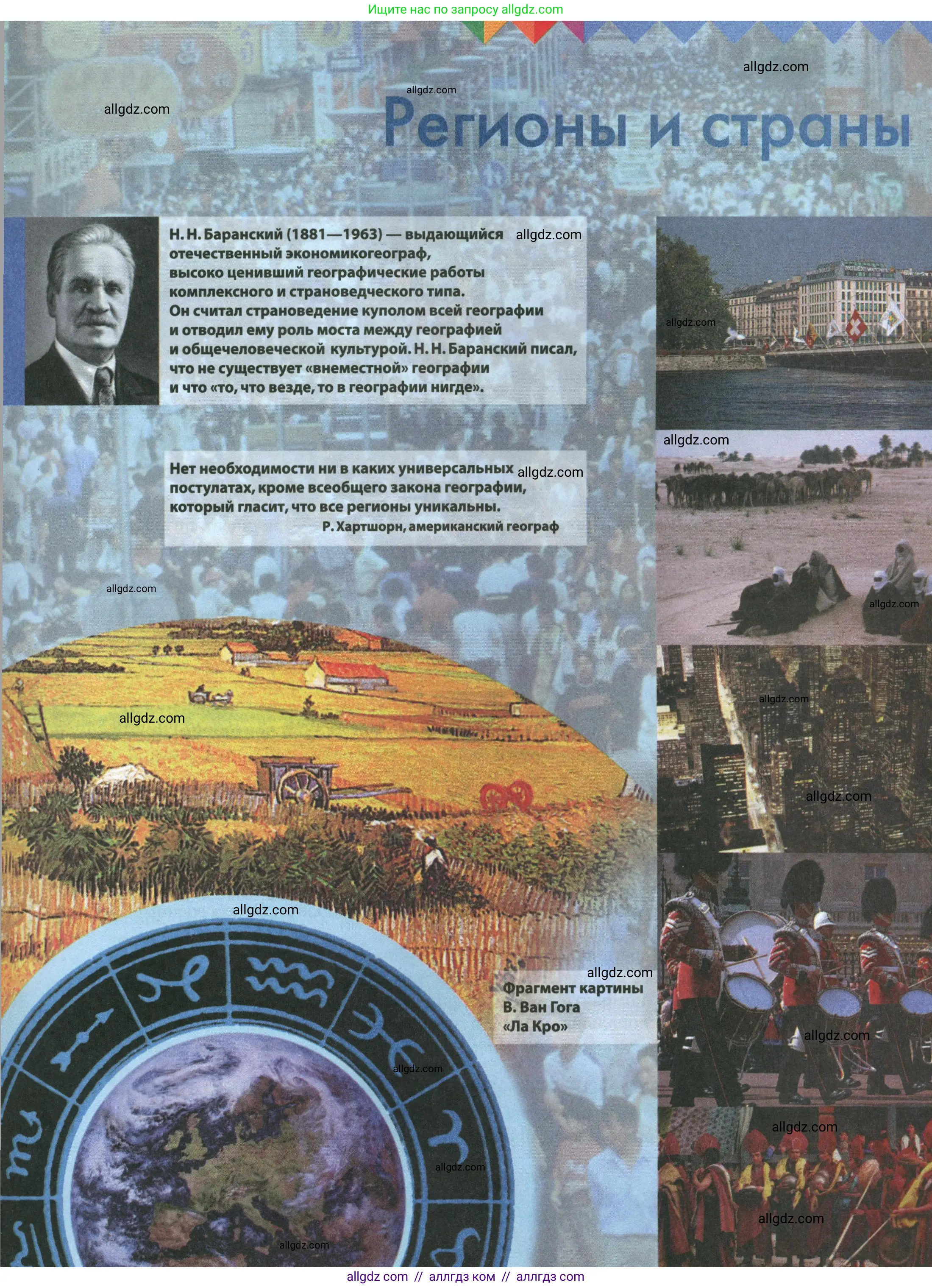 География, 11 класс Учебник, авторы: Гладкий Юрий Никифорович, Николина Вера Викторовна, издательство Просвещение, Москва, 2019, жёлтого цвета, страница 3