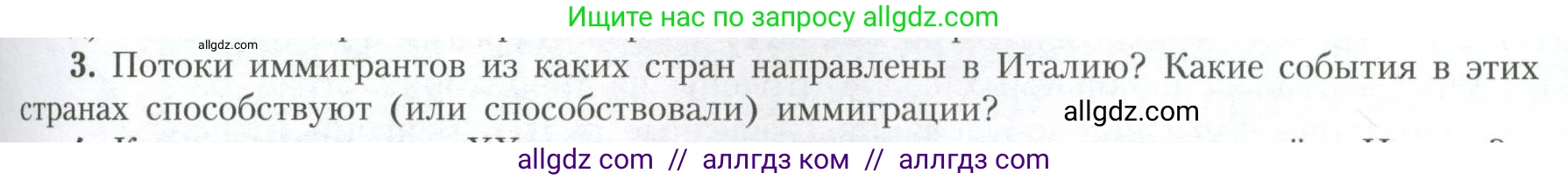 География, 11 класс Учебник, авторы: Гладкий Юрий Никифорович, Николина Вера Викторовна, издательство Просвещение, Москва, 2019, жёлтого цвета, страница 61, номер 3, Условие