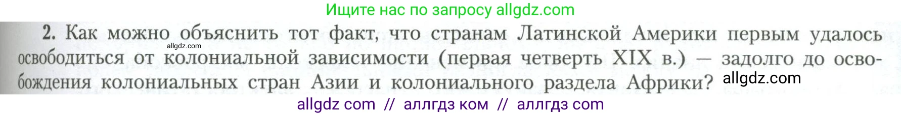 География, 11 класс Учебник, авторы: Гладкий Юрий Никифорович, Николина Вера Викторовна, издательство Просвещение, Москва, 2019, жёлтого цвета, страница 125, номер 2, Условие