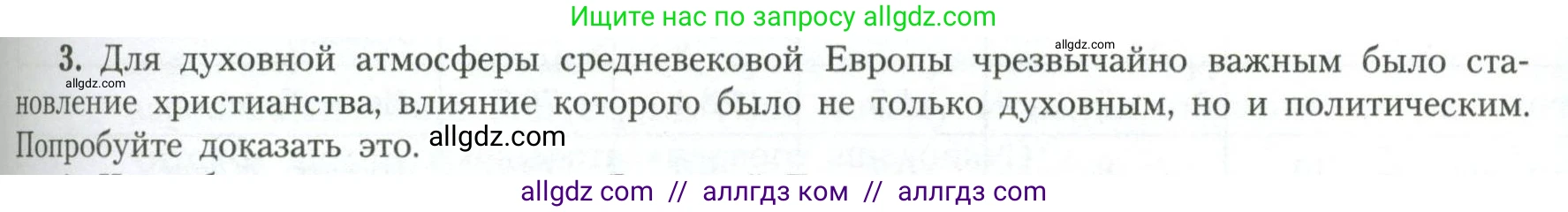 География, 11 класс Учебник, авторы: Гладкий Юрий Никифорович, Николина Вера Викторовна, издательство Просвещение, Москва, 2019, жёлтого цвета, страница 129, номер 3, Условие