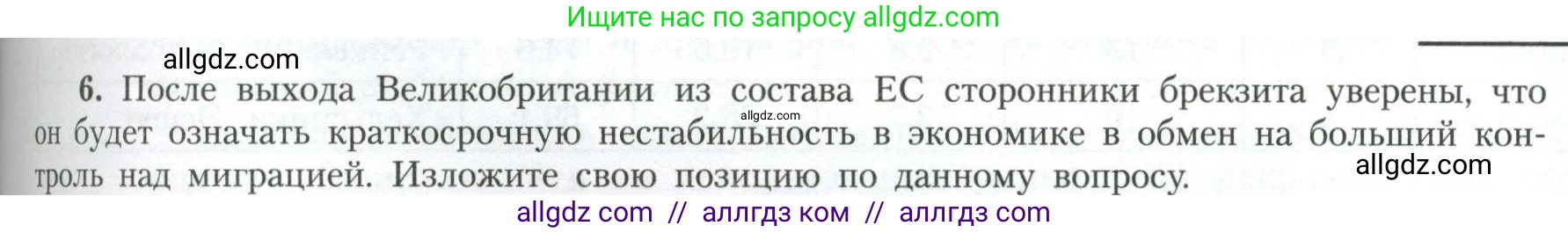 География, 11 класс Учебник, авторы: Гладкий Юрий Никифорович, Николина Вера Викторовна, издательство Просвещение, Москва, 2019, жёлтого цвета, страница 129, номер 6, Условие