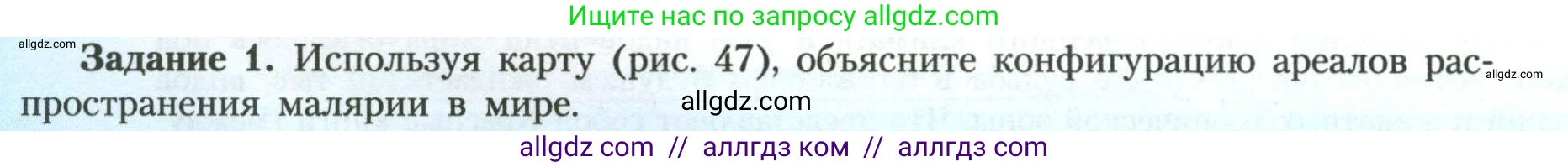 География, 11 класс Учебник, авторы: Гладкий Юрий Никифорович, Николина Вера Викторовна, издательство Просвещение, Москва, 2019, жёлтого цвета, страница 182, Условие