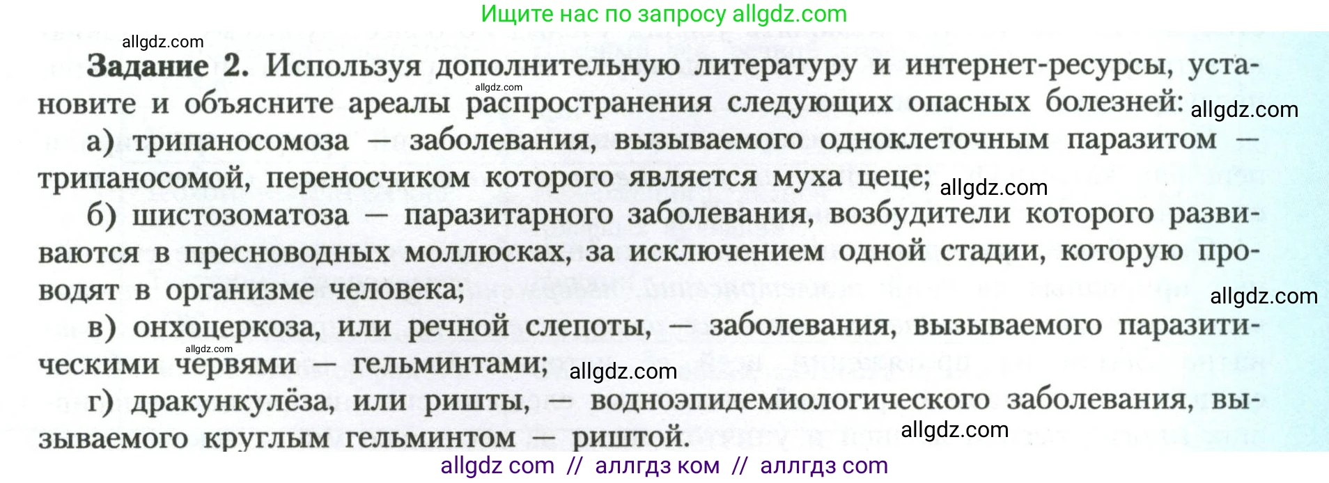 География, 11 класс Учебник, авторы: Гладкий Юрий Никифорович, Николина Вера Викторовна, издательство Просвещение, Москва, 2019, жёлтого цвета, страница 182, Условие