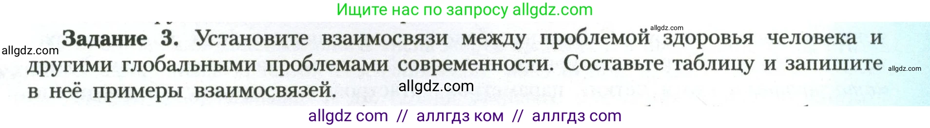 География, 11 класс Учебник, авторы: Гладкий Юрий Никифорович, Николина Вера Викторовна, издательство Просвещение, Москва, 2019, жёлтого цвета, страница 182, Условие