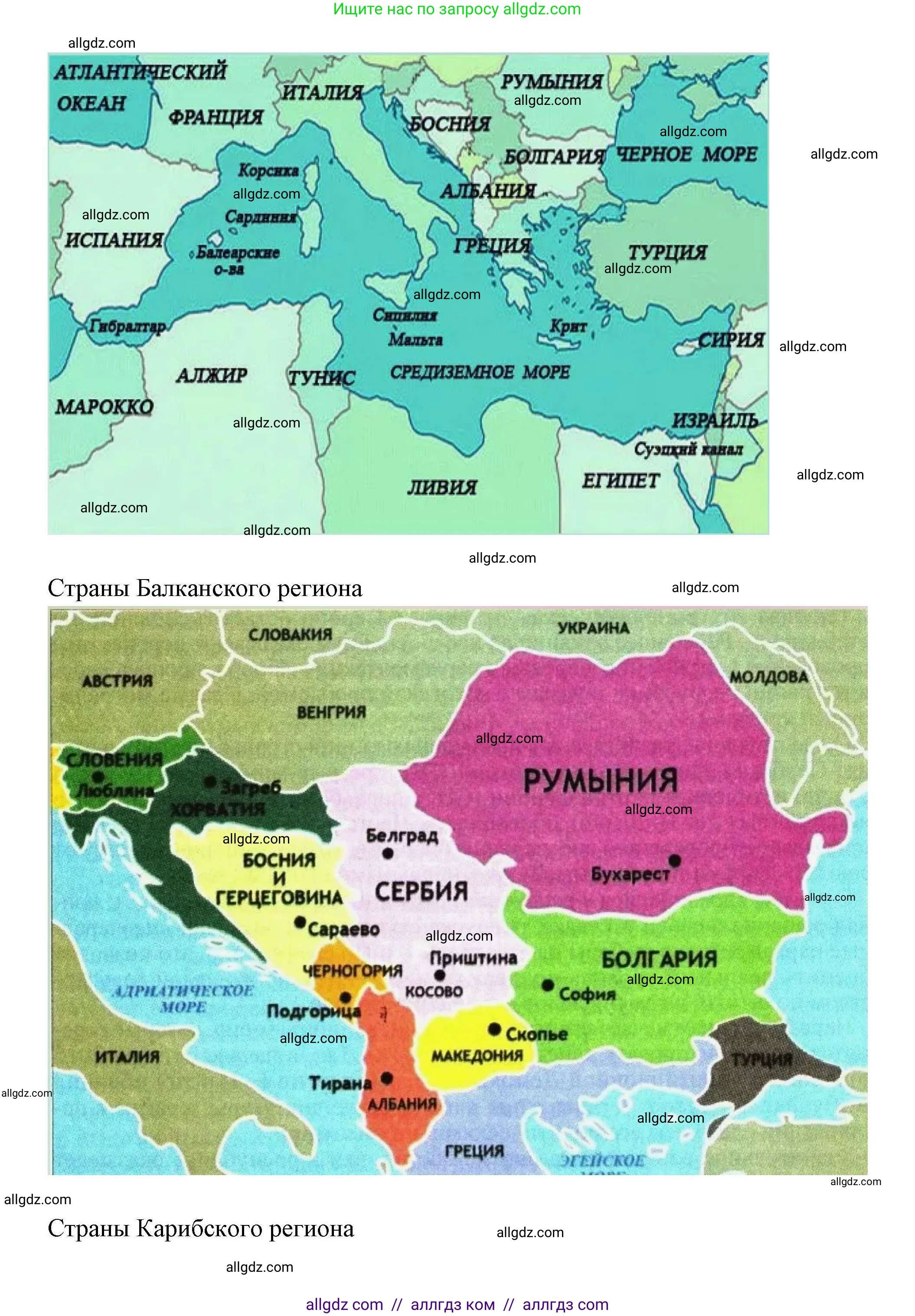 География, 11 класс Учебник, авторы: Гладкий Юрий Никифорович, Николина Вера Викторовна, издательство Просвещение, Москва, 2019, жёлтого цвета, страница 9, номер 6, Решение (продолжение 2)