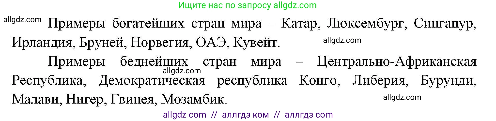 География, 11 класс Учебник, авторы: Гладкий Юрий Никифорович, Николина Вера Викторовна, издательство Просвещение, Москва, 2019, жёлтого цвета, страница 9, номер 7, Решение