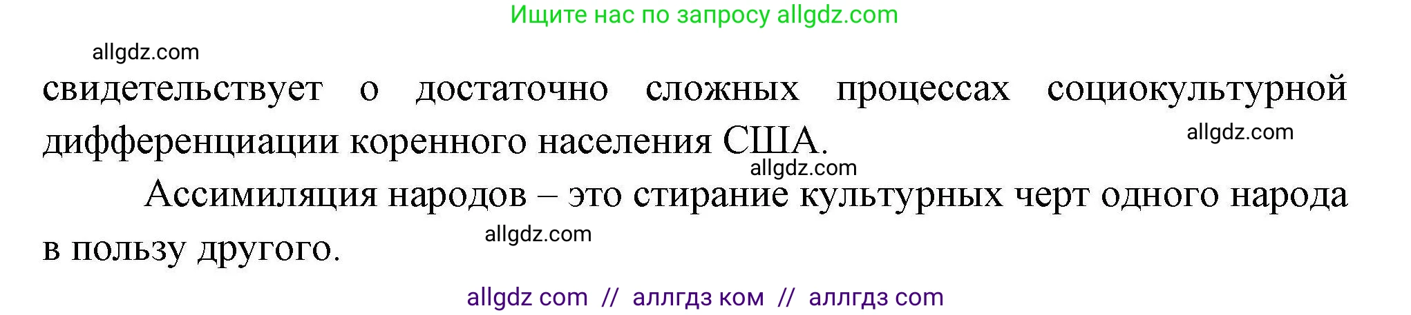 География, 11 класс Учебник, авторы: Гладкий Юрий Никифорович, Николина Вера Викторовна, издательство Просвещение, Москва, 2019, жёлтого цвета, страница 13, номер 4, Решение (продолжение 2)
