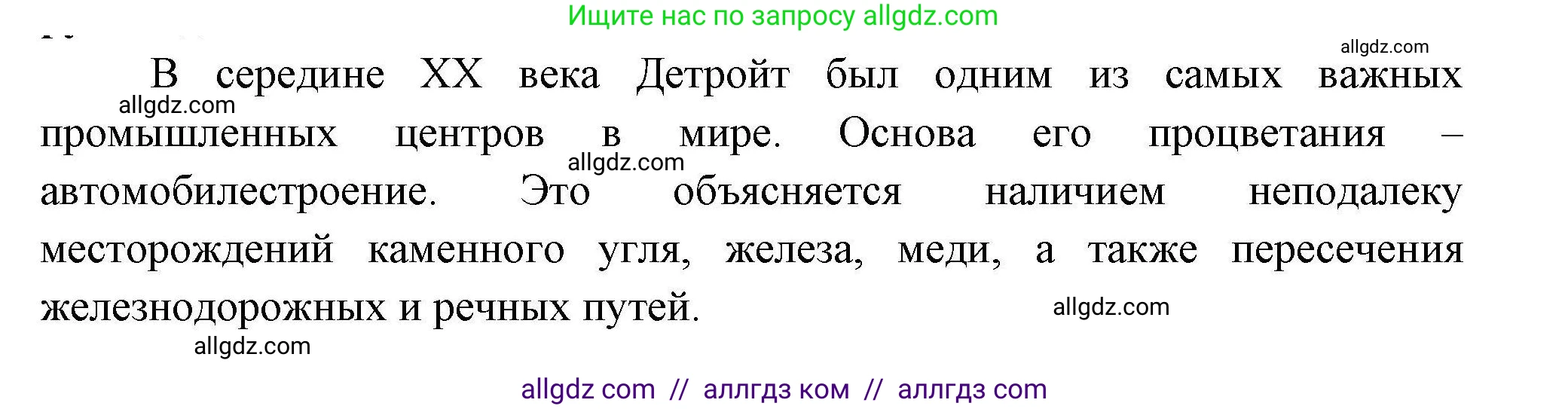 География, 11 класс Учебник, авторы: Гладкий Юрий Никифорович, Николина Вера Викторовна, издательство Просвещение, Москва, 2019, жёлтого цвета, страница 18, номер 12, Решение