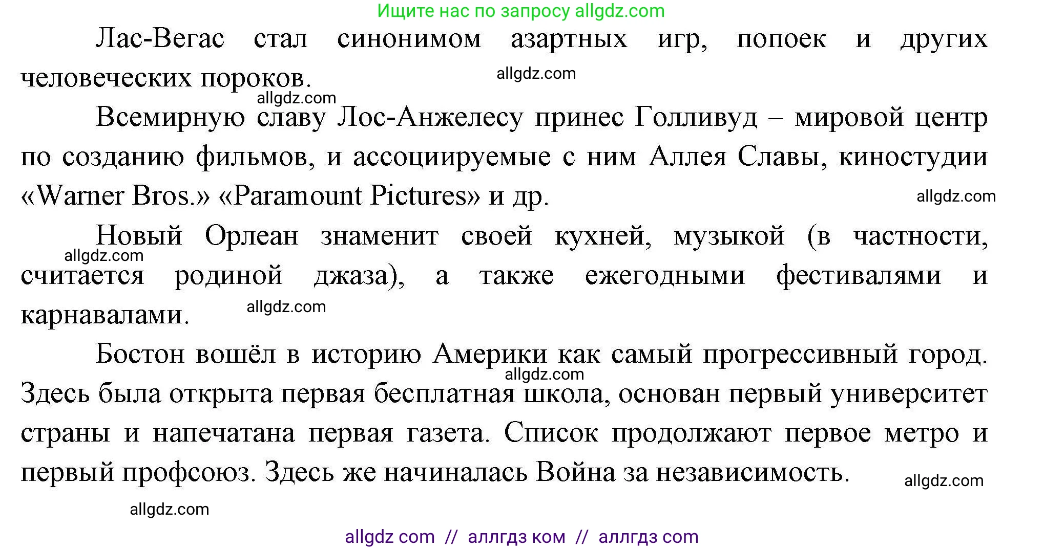 География, 11 класс Учебник, авторы: Гладкий Юрий Никифорович, Николина Вера Викторовна, издательство Просвещение, Москва, 2019, жёлтого цвета, страница 23, номер 10, Решение