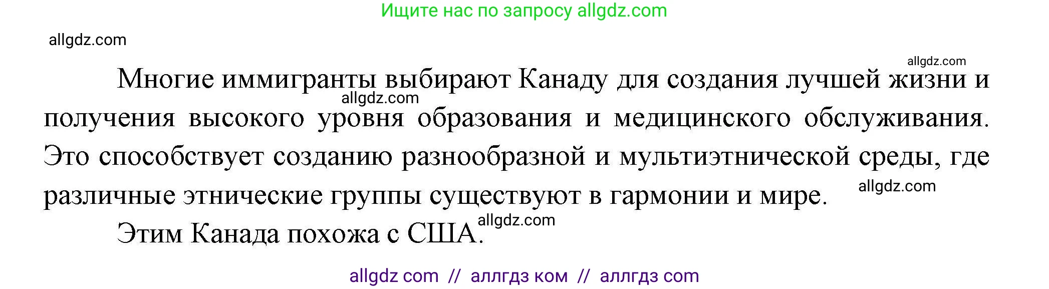 География, 11 класс Учебник, авторы: Гладкий Юрий Никифорович, Николина Вера Викторовна, издательство Просвещение, Москва, 2019, жёлтого цвета, страница 29, номер 3, Решение (продолжение 2)