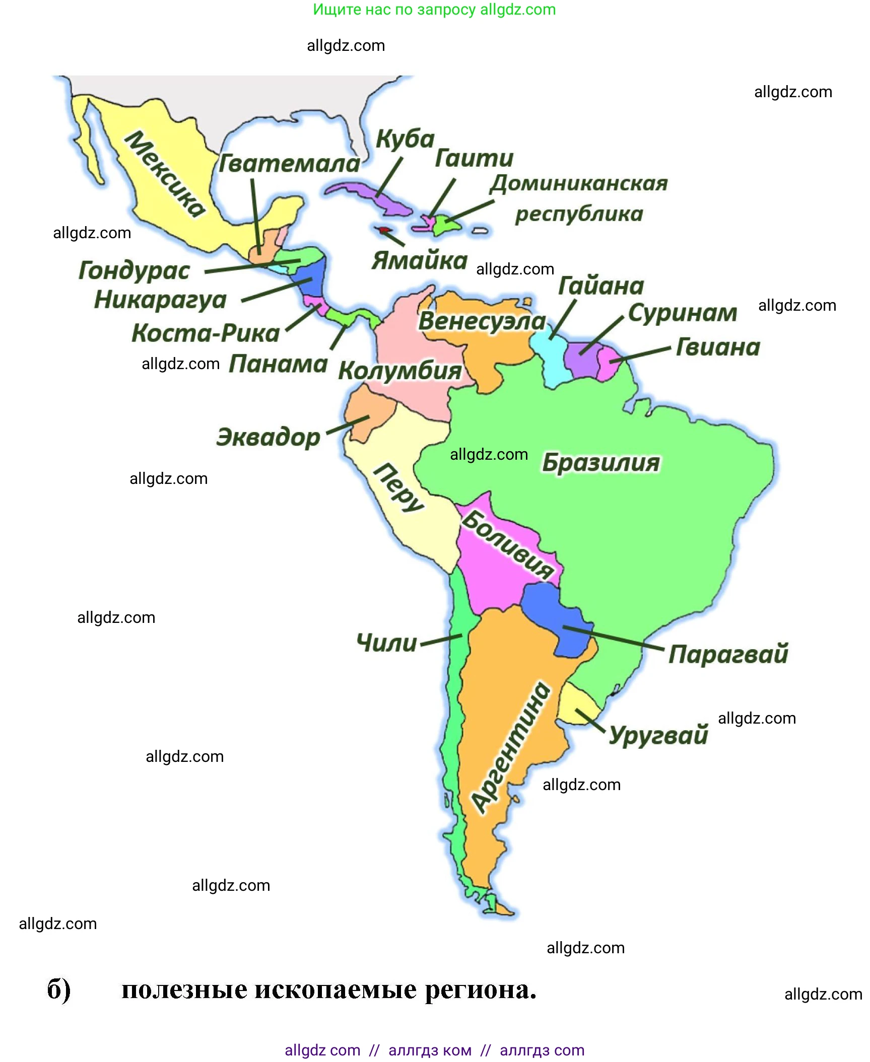 География, 11 класс Учебник, авторы: Гладкий Юрий Никифорович, Николина Вера Викторовна, издательство Просвещение, Москва, 2019, жёлтого цвета, страница 35, номер 8, Решение