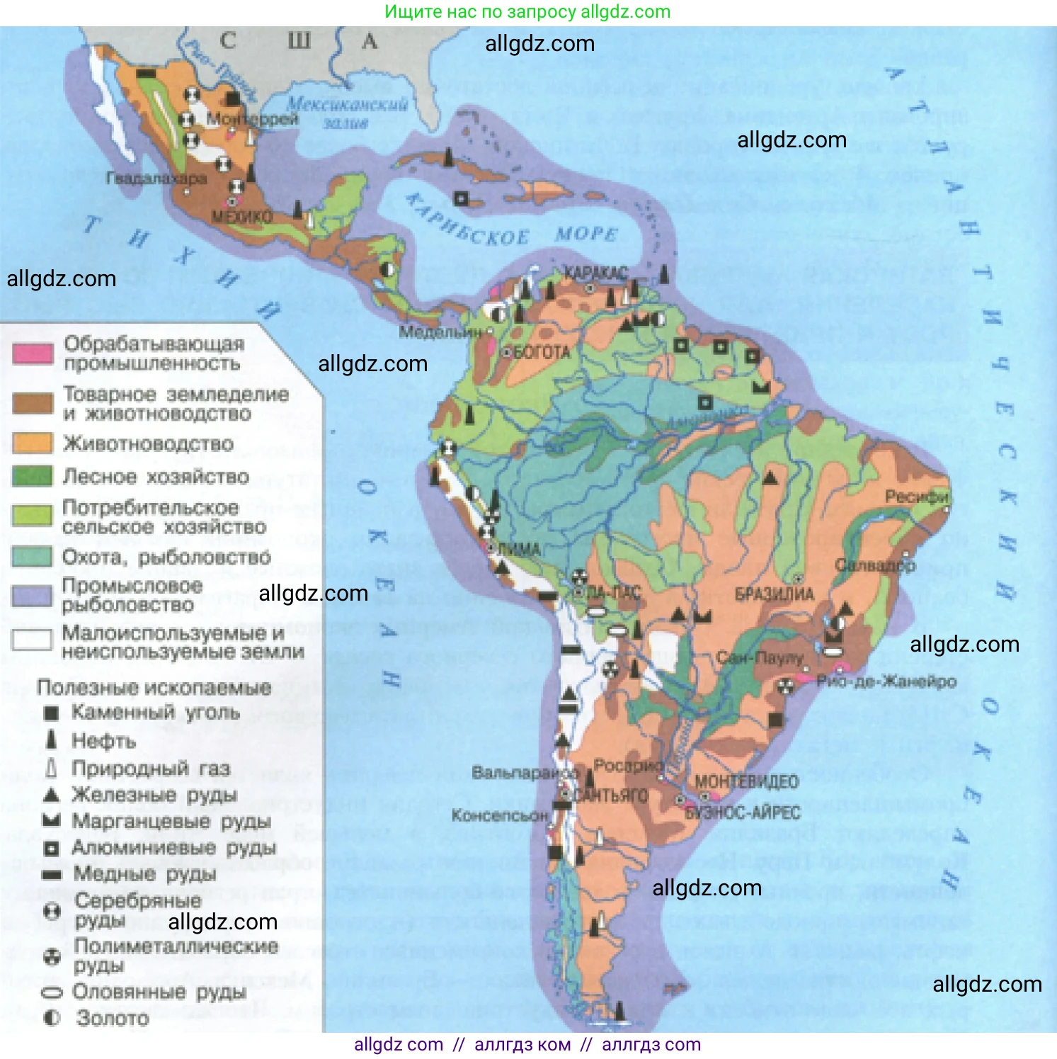 География, 11 класс Учебник, авторы: Гладкий Юрий Никифорович, Николина Вера Викторовна, издательство Просвещение, Москва, 2019, жёлтого цвета, страница 35, номер 8, Решение (продолжение 2)