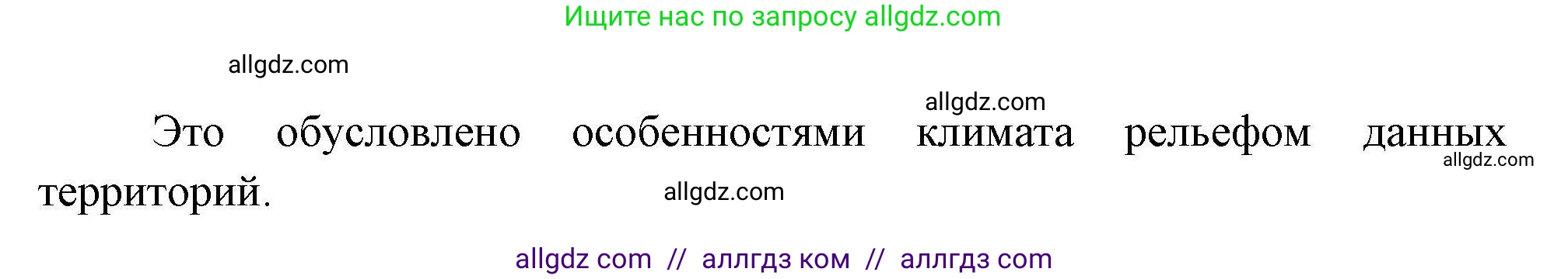 География, 11 класс Учебник, авторы: Гладкий Юрий Никифорович, Николина Вера Викторовна, издательство Просвещение, Москва, 2019, жёлтого цвета, страница 45, номер 9, Решение (продолжение 2)