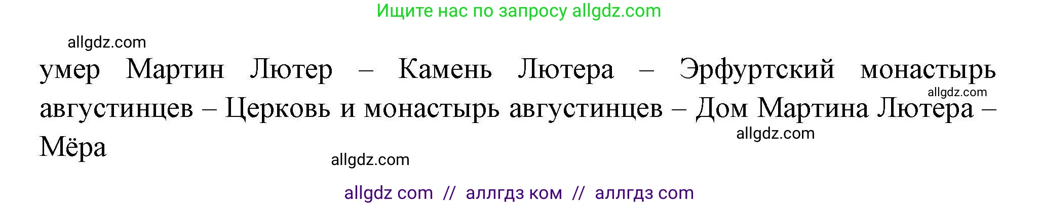 География, 11 класс Учебник, авторы: Гладкий Юрий Никифорович, Николина Вера Викторовна, издательство Просвещение, Москва, 2019, жёлтого цвета, страница 49, номер 7, Решение (продолжение 2)