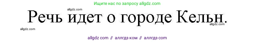 География, 11 класс Учебник, авторы: Гладкий Юрий Никифорович, Николина Вера Викторовна, издательство Просвещение, Москва, 2019, жёлтого цвета, страница 49, номер 9, Решение