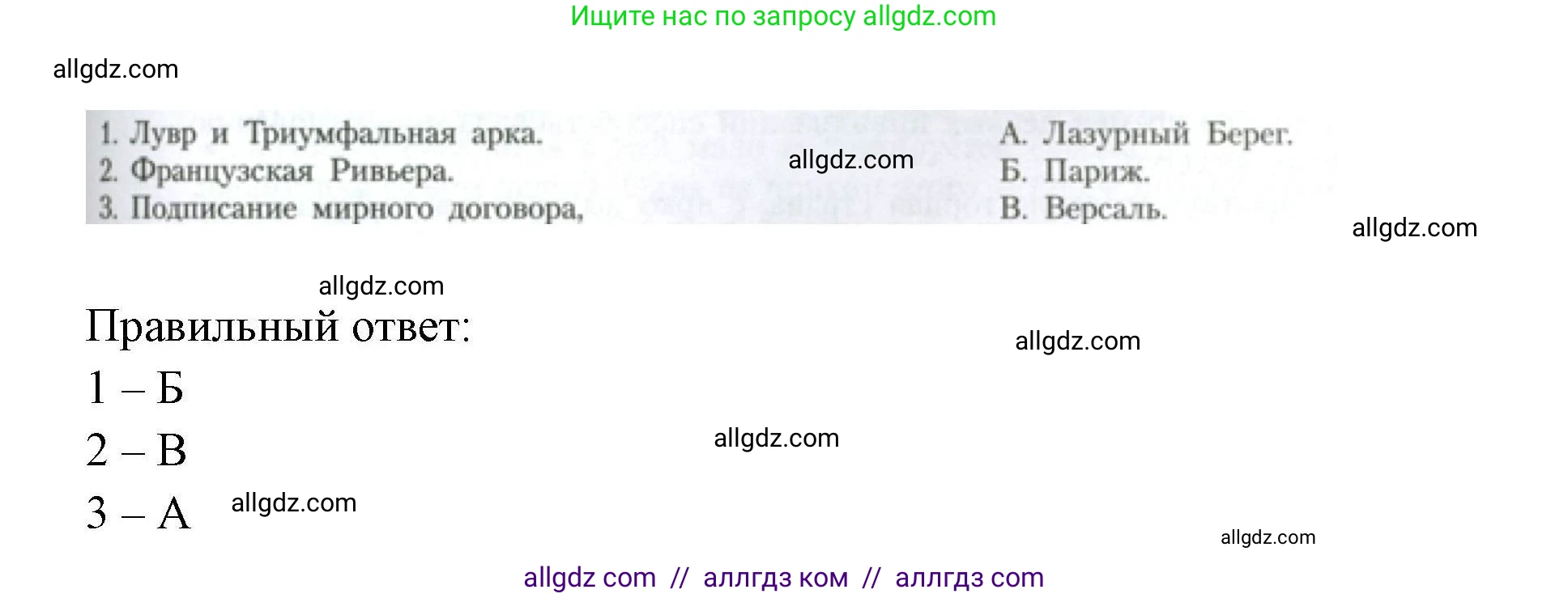 География, 11 класс Учебник, авторы: Гладкий Юрий Никифорович, Николина Вера Викторовна, издательство Просвещение, Москва, 2019, жёлтого цвета, страница 57, номер 4, Решение