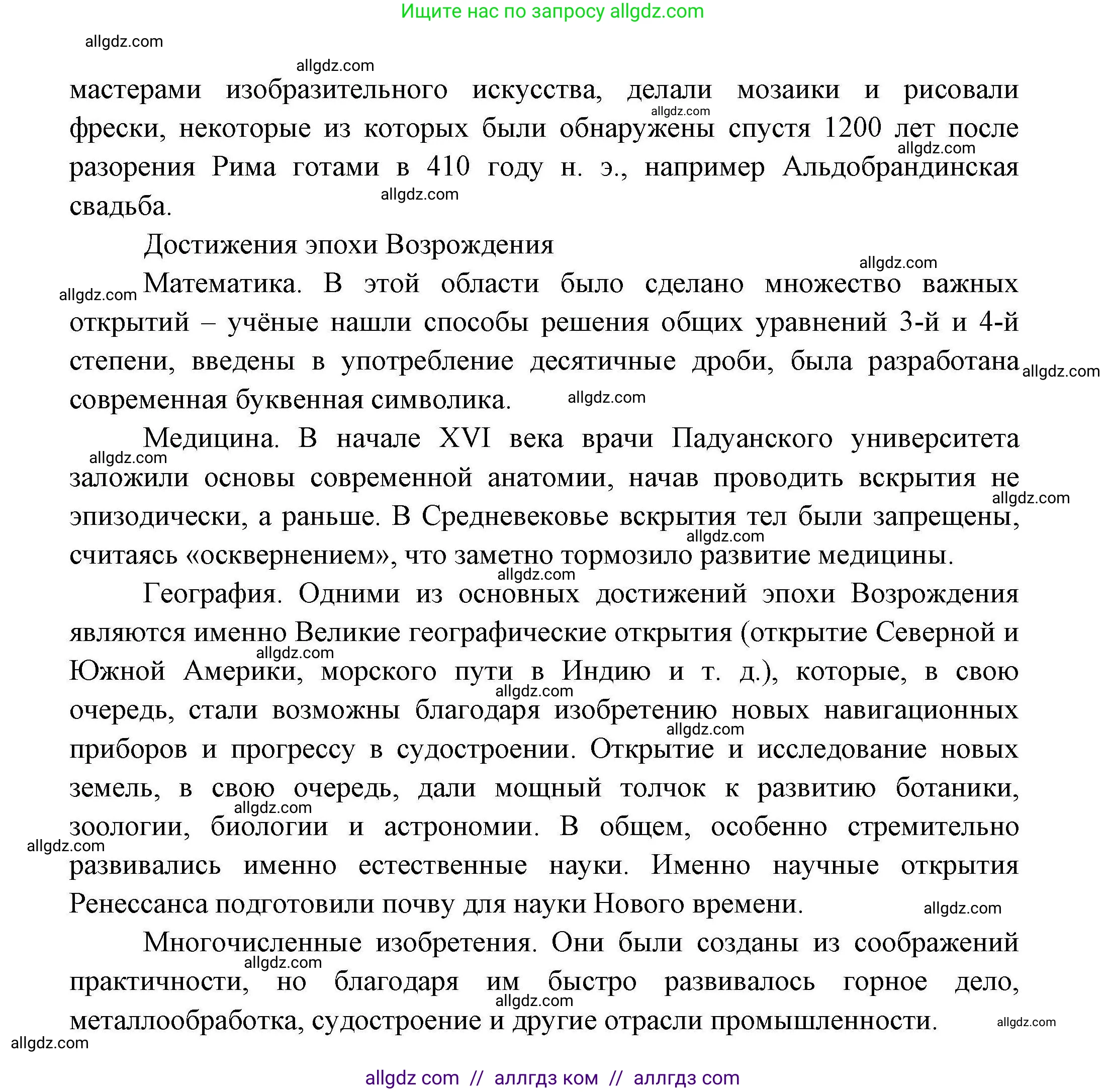 География, 11 класс Учебник, авторы: Гладкий Юрий Никифорович, Николина Вера Викторовна, издательство Просвещение, Москва, 2019, жёлтого цвета, страница 61, номер 7, Решение (продолжение 2)