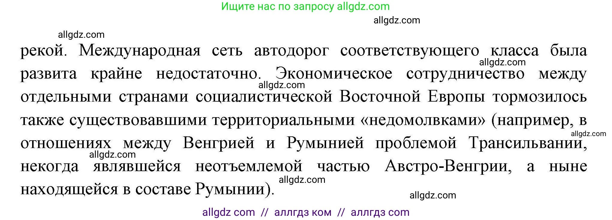 География, 11 класс Учебник, авторы: Гладкий Юрий Никифорович, Николина Вера Викторовна, издательство Просвещение, Москва, 2019, жёлтого цвета, страница 65, номер 3, Решение (продолжение 2)