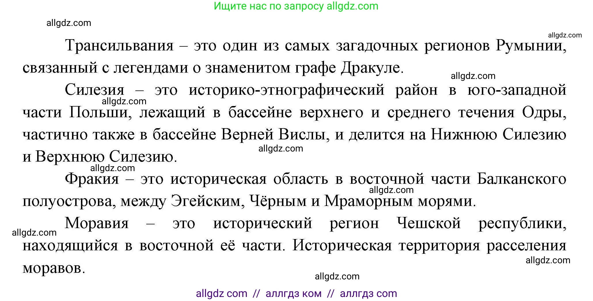 География, 11 класс Учебник, авторы: Гладкий Юрий Никифорович, Николина Вера Викторовна, издательство Просвещение, Москва, 2019, жёлтого цвета, страница 65, номер 6, Решение (продолжение 2)