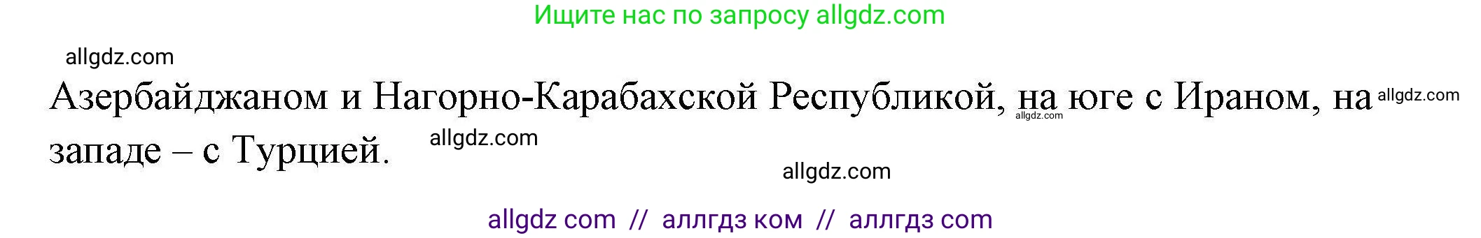 География, 11 класс Учебник, авторы: Гладкий Юрий Никифорович, Николина Вера Викторовна, издательство Просвещение, Москва, 2019, жёлтого цвета, страница 71, номер 6, Решение (продолжение 2)