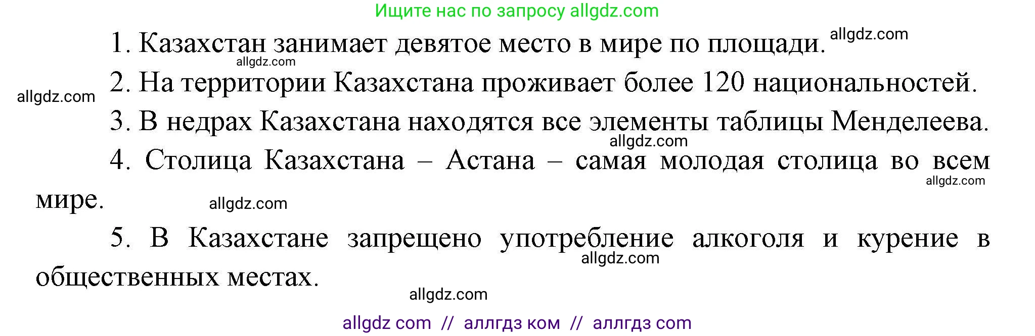 География, 11 класс Учебник, авторы: Гладкий Юрий Никифорович, Николина Вера Викторовна, издательство Просвещение, Москва, 2019, жёлтого цвета, страница 71, номер 9, Решение