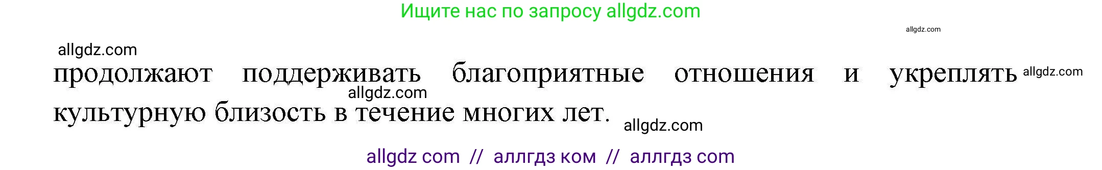 География, 11 класс Учебник, авторы: Гладкий Юрий Никифорович, Николина Вера Викторовна, издательство Просвещение, Москва, 2019, жёлтого цвета, страница 75, номер 3, Решение (продолжение 2)