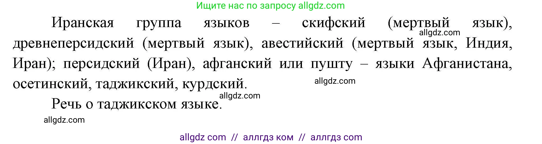 География, 11 класс Учебник, авторы: Гладкий Юрий Никифорович, Николина Вера Викторовна, издательство Просвещение, Москва, 2019, жёлтого цвета, страница 75, номер 9, Решение