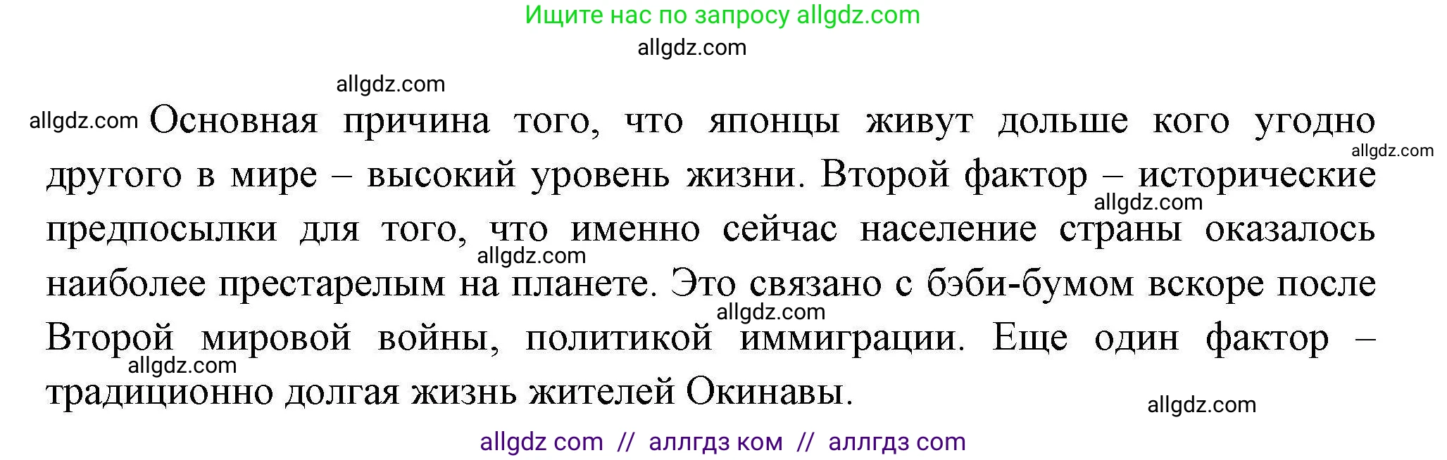 География, 11 класс Учебник, авторы: Гладкий Юрий Никифорович, Николина Вера Викторовна, издательство Просвещение, Москва, 2019, жёлтого цвета, страница 91, номер 3, Решение
