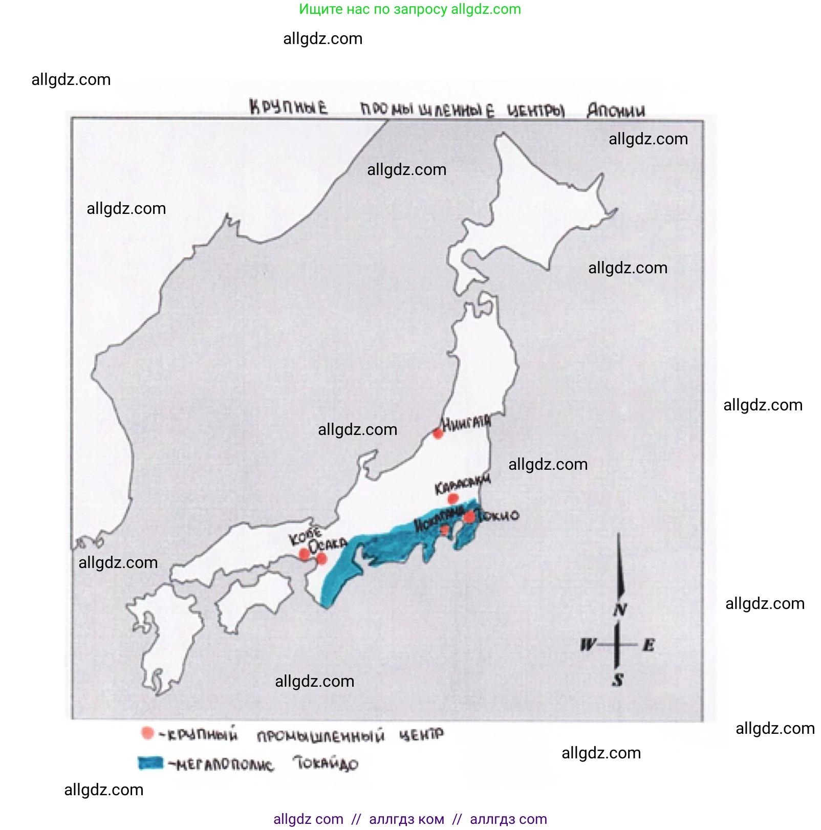 География, 11 класс Учебник, авторы: Гладкий Юрий Никифорович, Николина Вера Викторовна, издательство Просвещение, Москва, 2019, жёлтого цвета, страница 91, номер 7, Решение