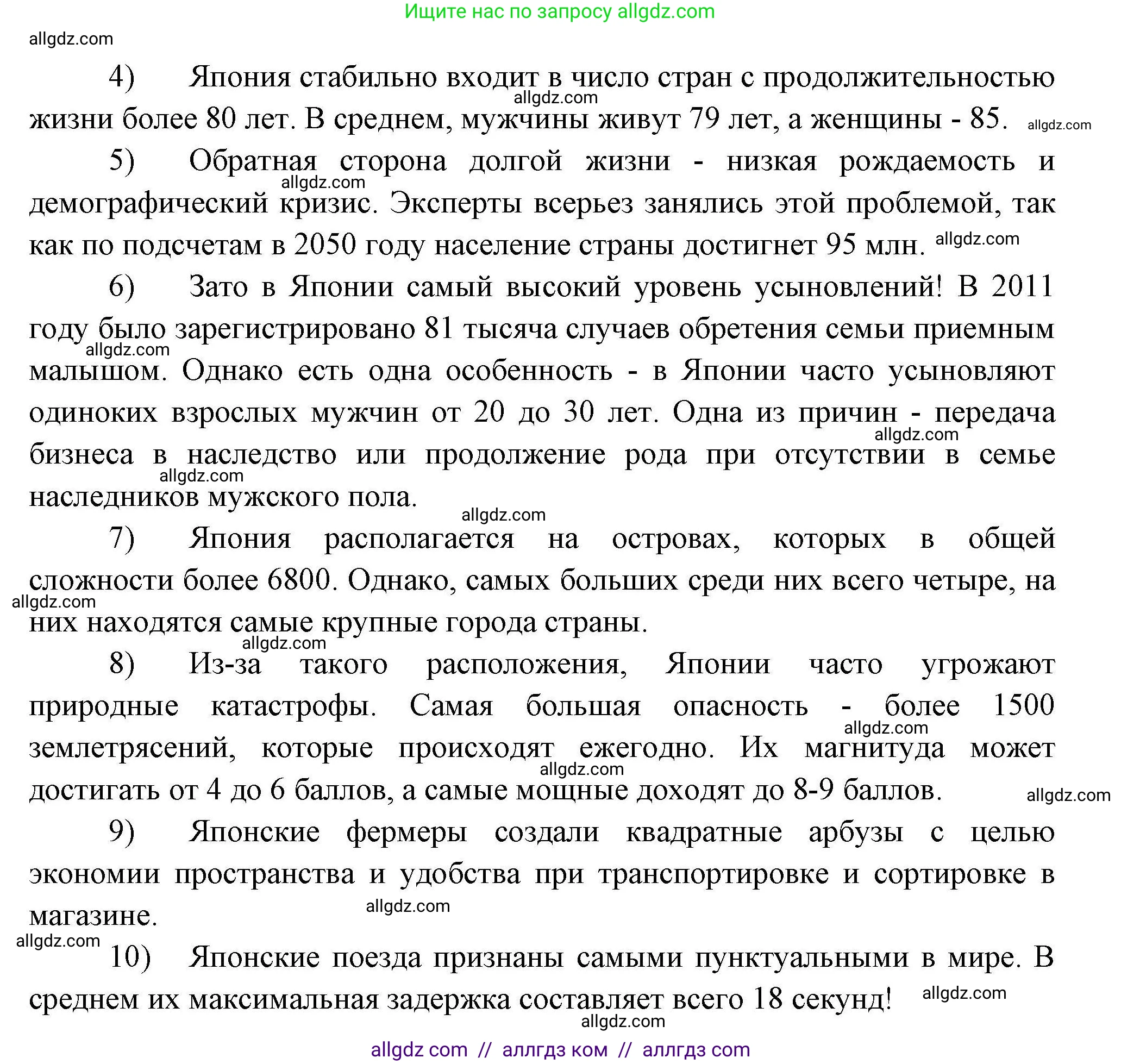 География, 11 класс Учебник, авторы: Гладкий Юрий Никифорович, Николина Вера Викторовна, издательство Просвещение, Москва, 2019, жёлтого цвета, страница 91, номер 8, Решение (продолжение 2)