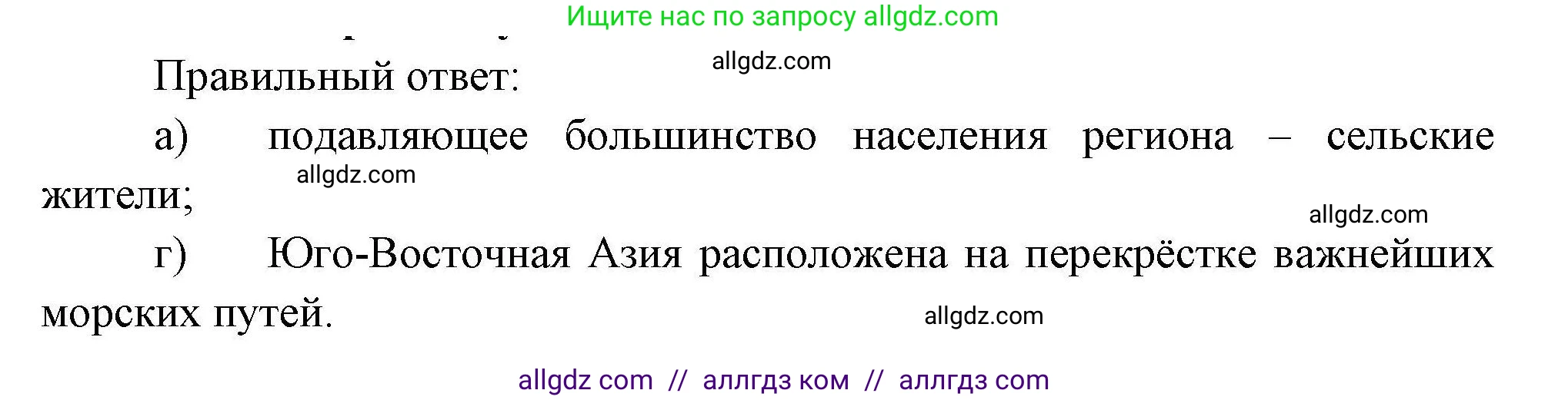 География, 11 класс Учебник, авторы: Гладкий Юрий Никифорович, Николина Вера Викторовна, издательство Просвещение, Москва, 2019, жёлтого цвета, страница 95, номер 5, Решение