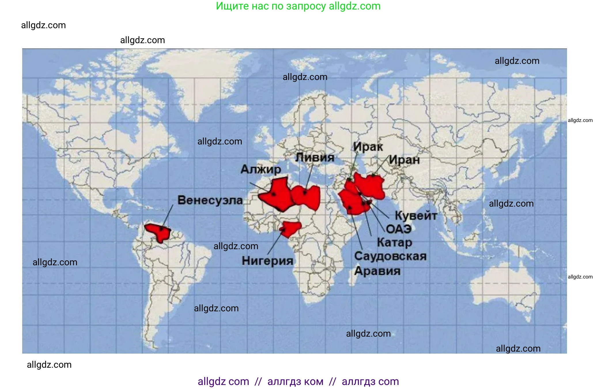География, 11 класс Учебник, авторы: Гладкий Юрий Никифорович, Николина Вера Викторовна, издательство Просвещение, Москва, 2019, жёлтого цвета, страница 95, номер 8, Решение