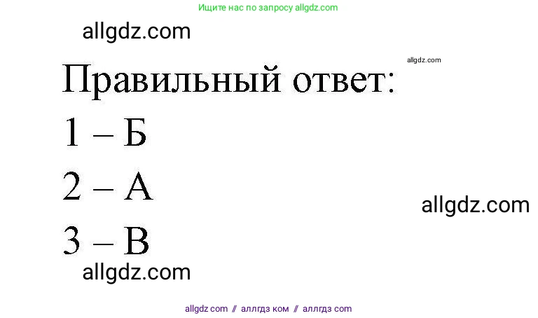 География, 11 класс Учебник, авторы: Гладкий Юрий Никифорович, Николина Вера Викторовна, издательство Просвещение, Москва, 2019, жёлтого цвета, страница 104, номер 7, Решение