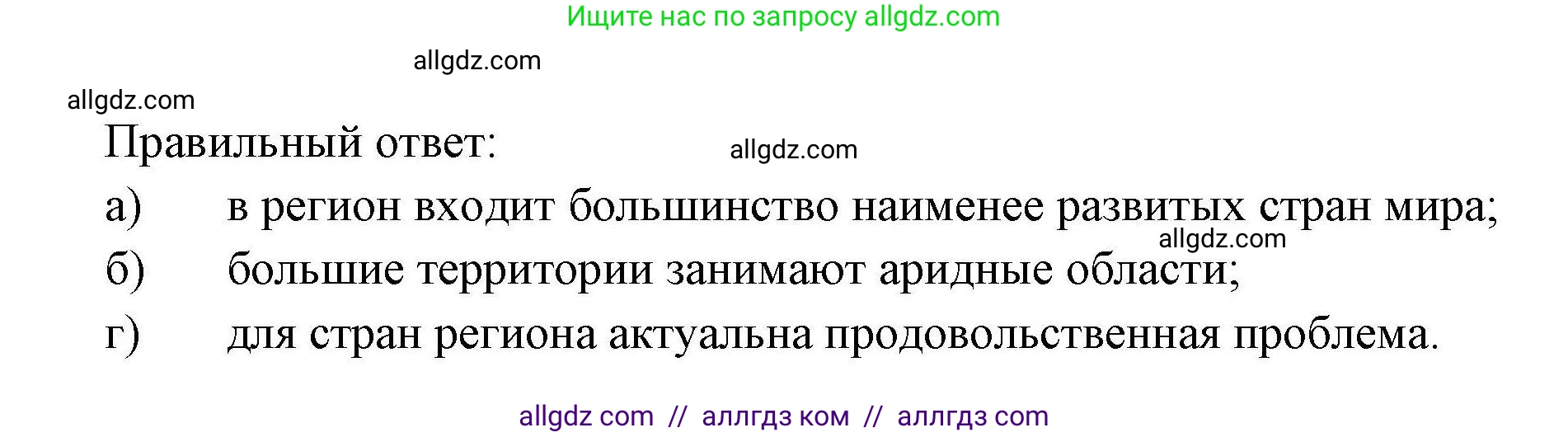 География, 11 класс Учебник, авторы: Гладкий Юрий Никифорович, Николина Вера Викторовна, издательство Просвещение, Москва, 2019, жёлтого цвета, страница 109, номер 8, Решение