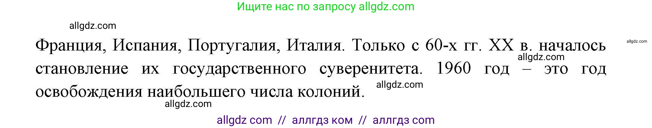 География, 11 класс Учебник, авторы: Гладкий Юрий Никифорович, Николина Вера Викторовна, издательство Просвещение, Москва, 2019, жёлтого цвета, страница 115, номер 2, Решение (продолжение 2)