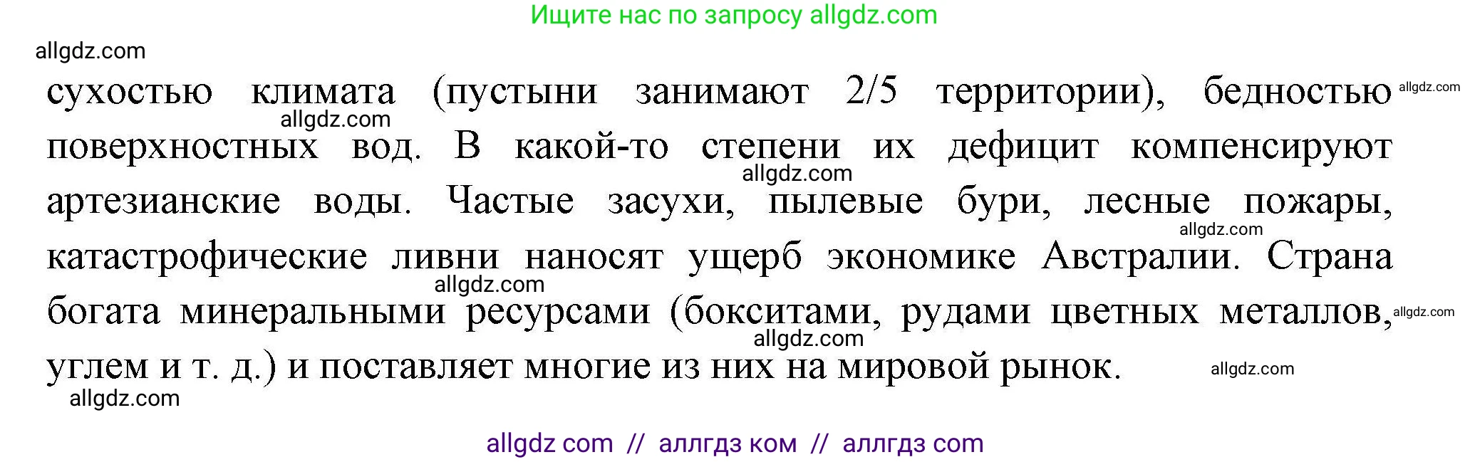География, 11 класс Учебник, авторы: Гладкий Юрий Никифорович, Николина Вера Викторовна, издательство Просвещение, Москва, 2019, жёлтого цвета, страница 115, номер 3, Решение (продолжение 2)