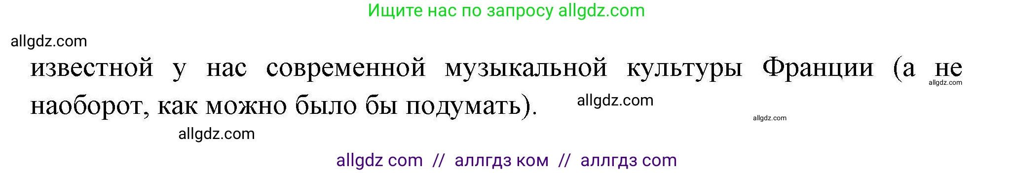 География, 11 класс Учебник, авторы: Гладкий Юрий Никифорович, Николина Вера Викторовна, издательство Просвещение, Москва, 2019, жёлтого цвета, страница 122, номер 2, Решение (продолжение 2)