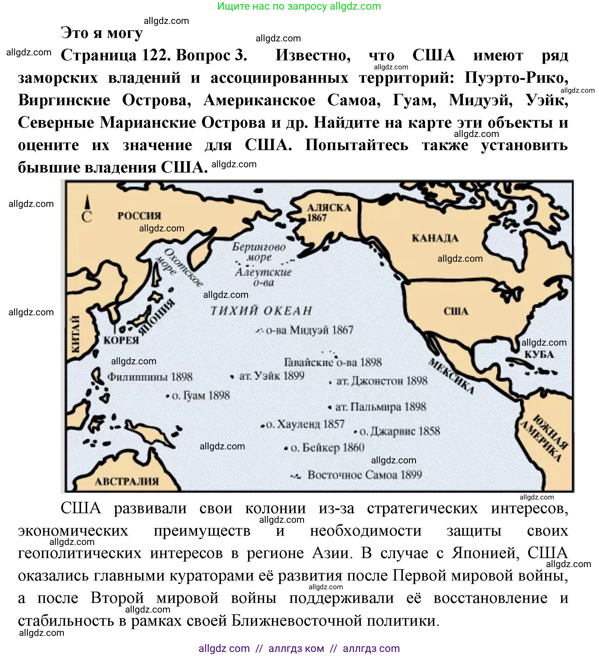 География, 11 класс Учебник, авторы: Гладкий Юрий Никифорович, Николина Вера Викторовна, издательство Просвещение, Москва, 2019, жёлтого цвета, страница 122, номер 3, Решение
