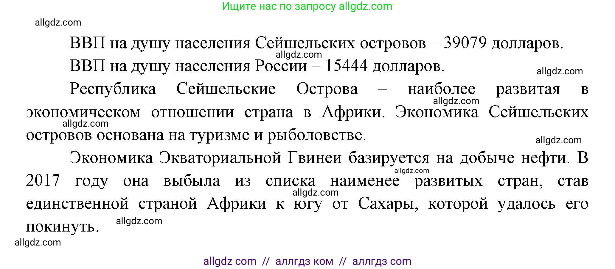 География, 11 класс Учебник, авторы: Гладкий Юрий Никифорович, Николина Вера Викторовна, издательство Просвещение, Москва, 2019, жёлтого цвета, страница 164, номер 6, Решение (продолжение 2)