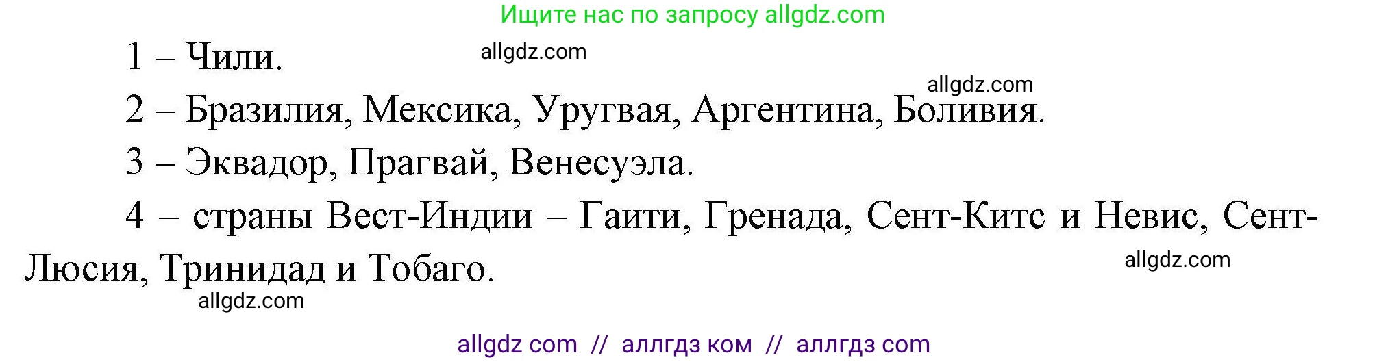 География, 11 класс Учебник, авторы: Гладкий Юрий Никифорович, Николина Вера Викторовна, издательство Просвещение, Москва, 2019, жёлтого цвета, страница 125, номер 5, Решение