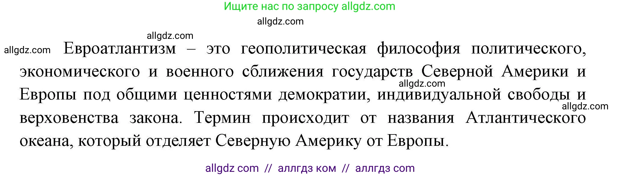 География, 11 класс Учебник, авторы: Гладкий Юрий Никифорович, Николина Вера Викторовна, издательство Просвещение, Москва, 2019, жёлтого цвета, страница 129, номер 2, Решение (продолжение 2)