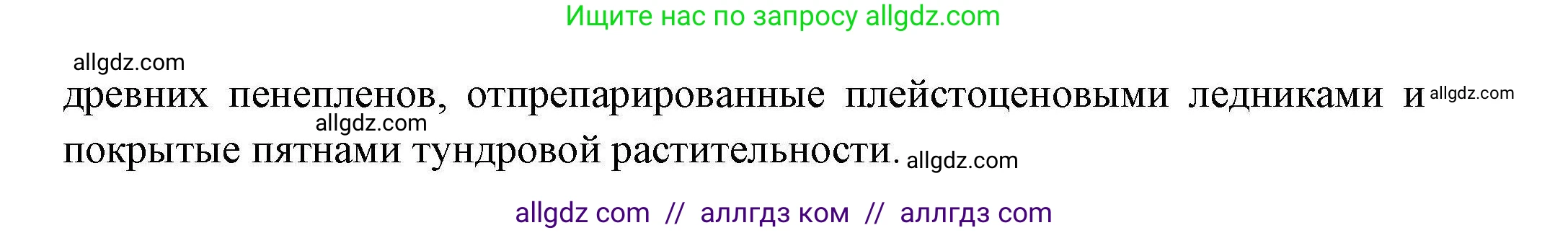 География, 11 класс Учебник, авторы: Гладкий Юрий Никифорович, Николина Вера Викторовна, издательство Просвещение, Москва, 2019, жёлтого цвета, страница 138, номер 3, Решение (продолжение 2)