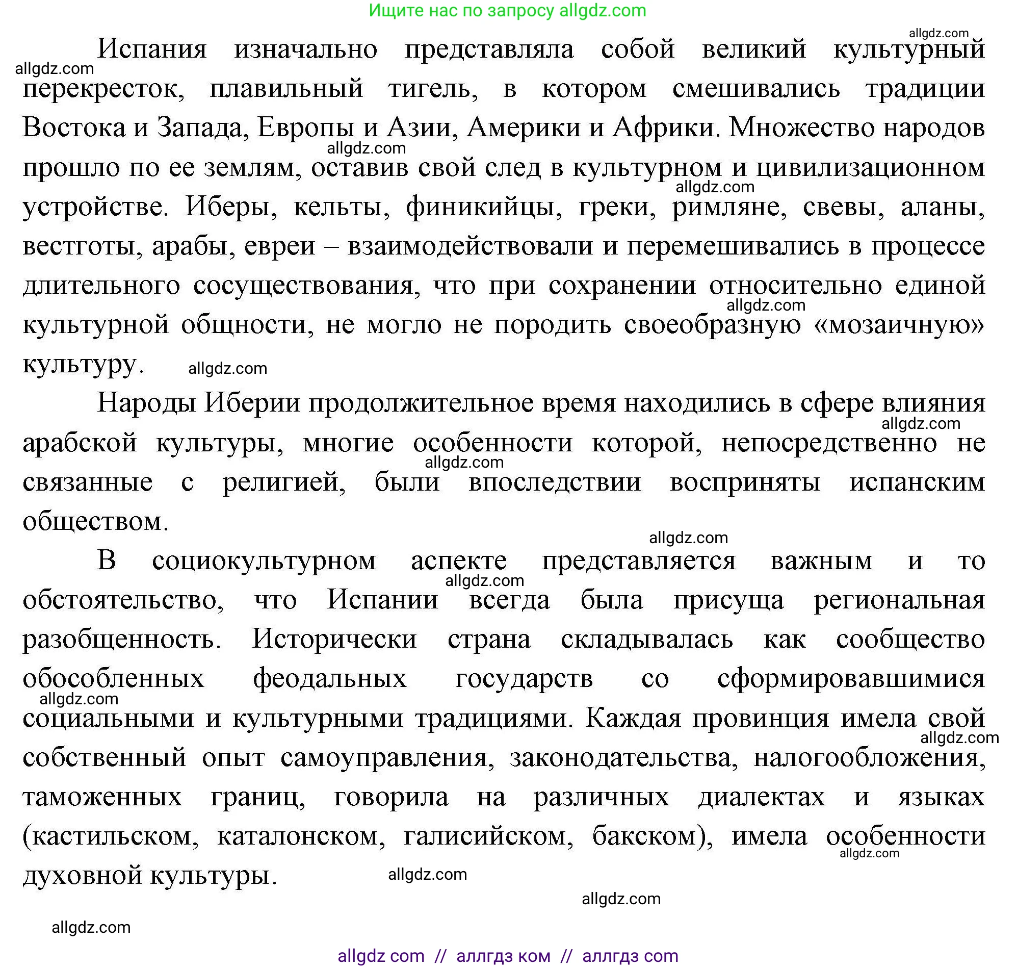 География, 11 класс Учебник, авторы: Гладкий Юрий Никифорович, Николина Вера Викторовна, издательство Просвещение, Москва, 2019, жёлтого цвета, страница 139, номер 7, Решение