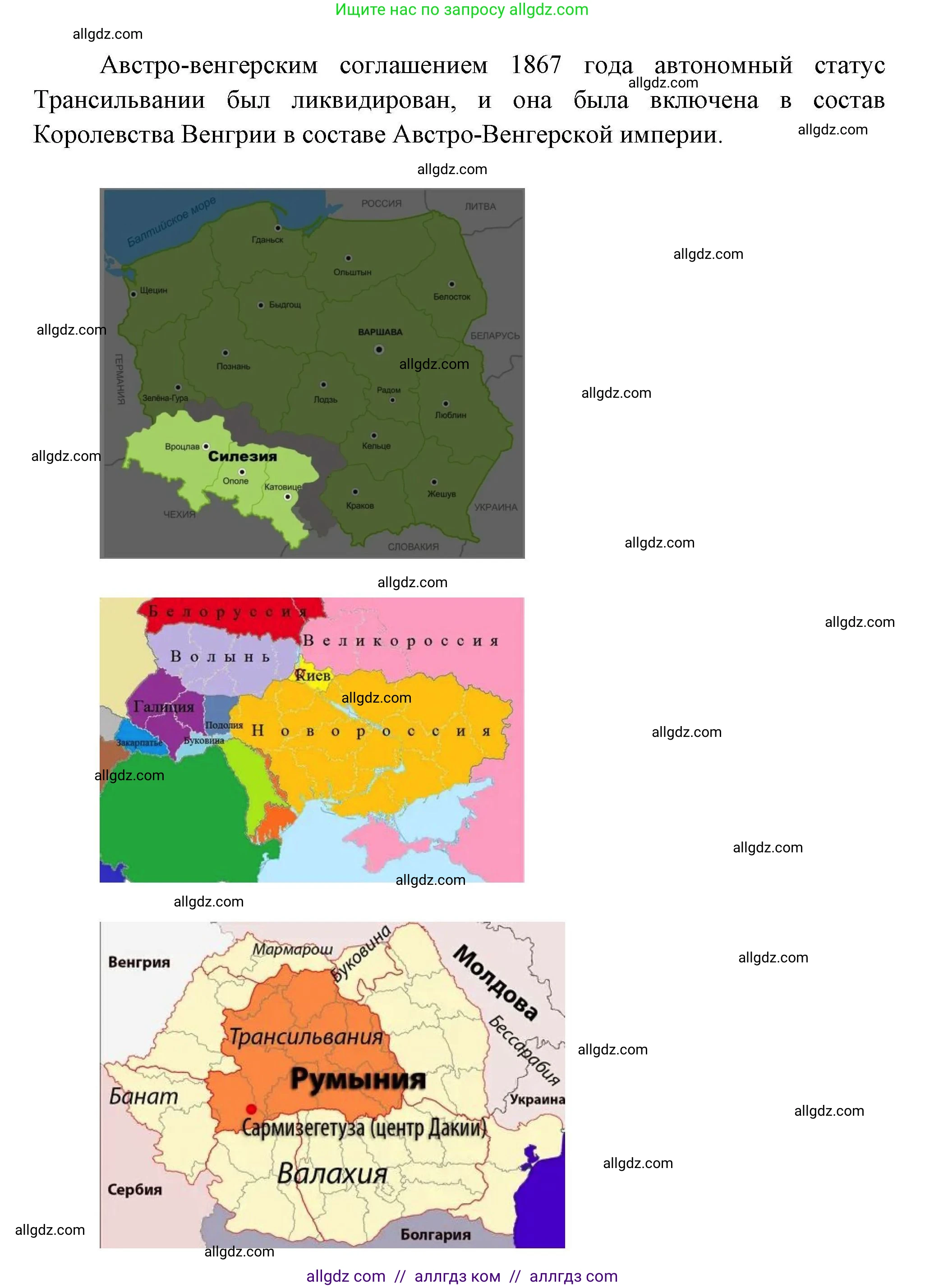 География, 11 класс Учебник, авторы: Гладкий Юрий Никифорович, Николина Вера Викторовна, издательство Просвещение, Москва, 2019, жёлтого цвета, страница 148, номер 3, Решение (продолжение 2)