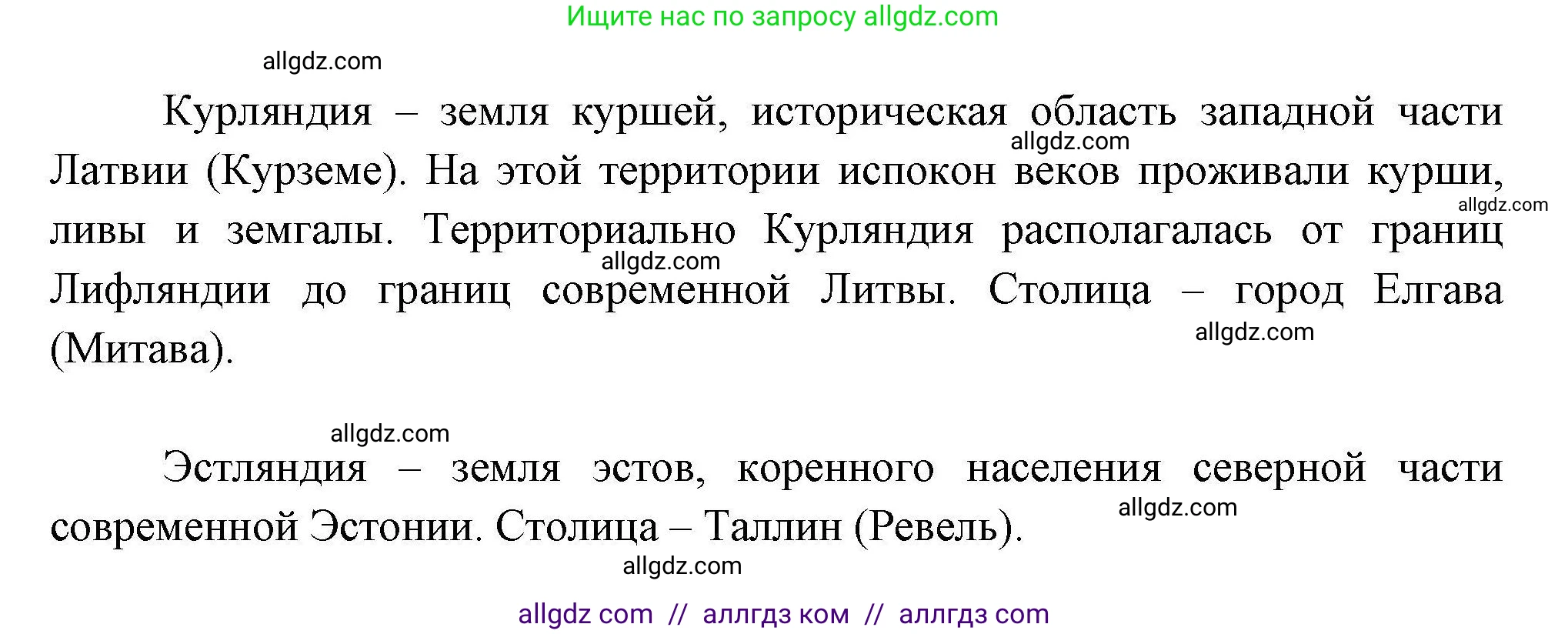 География, 11 класс Учебник, авторы: Гладкий Юрий Никифорович, Николина Вера Викторовна, издательство Просвещение, Москва, 2019, жёлтого цвета, страница 148, номер 7, Решение (продолжение 2)