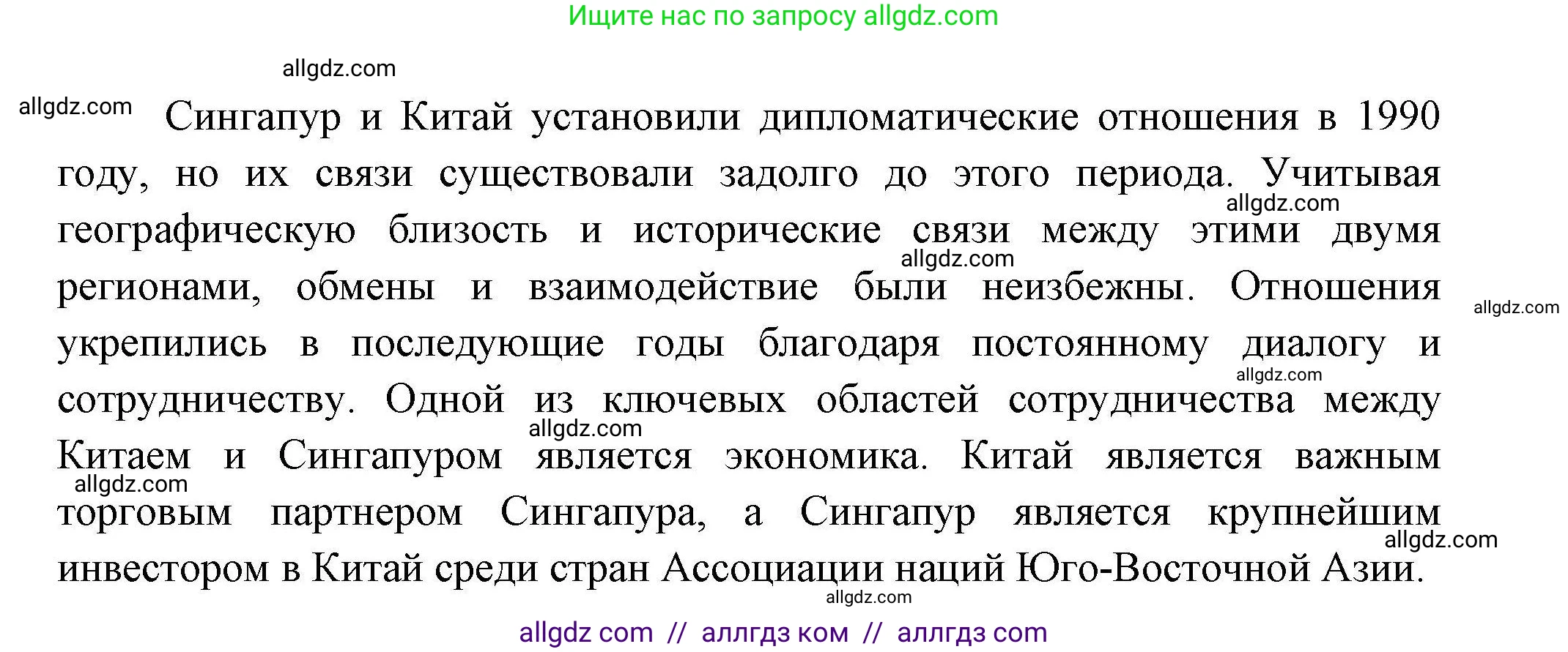 География, 11 класс Учебник, авторы: Гладкий Юрий Никифорович, Николина Вера Викторовна, издательство Просвещение, Москва, 2019, жёлтого цвета, страница 151, номер 3, Решение